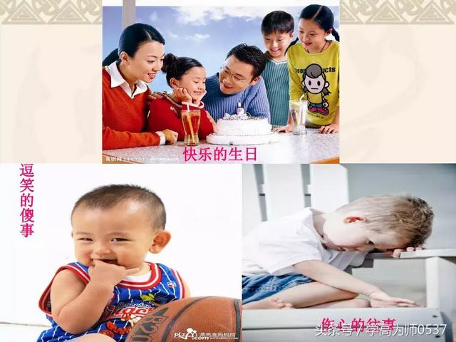 人教版四年级上册第七单元作文《成长的故事》图文解读