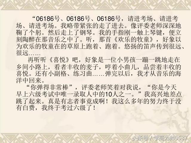 人教版四年级上册第七单元作文《成长的故事》图文解读