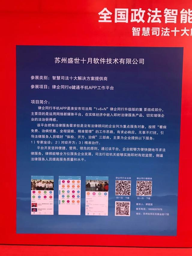 当雪亮工程遇上政法装备展
