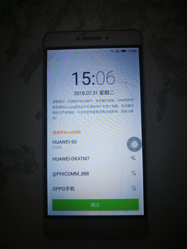 金立手机忘记锁屏密码怎么办？双清解除屏幕密码，超简单实用-第15张图片-9158手机教程网