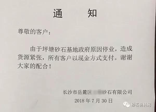 关于长沙制砂机在哪买的信息