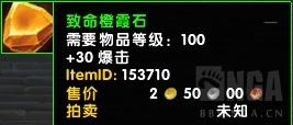 《魔兽世界》8.0战争前线-新PVE玩法——如何快速获取超酷套装