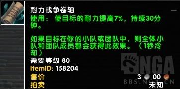 《魔兽世界》8.0战争前线-新PVE玩法——如何快速获取超酷套装