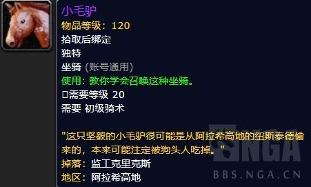 《魔兽世界》8.0战争前线-新PVE玩法——如何快速获取超酷套装