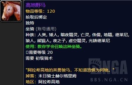 《魔兽世界》8.0战争前线-新PVE玩法——如何快速获取超酷套装