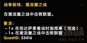 《魔兽世界》8.0战争前线-新PVE玩法——如何快速获取超酷套装