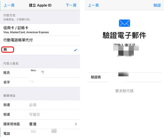苹果外服id怎么注册,2023ios外服账号最新注册教程[值得收藏]插图4