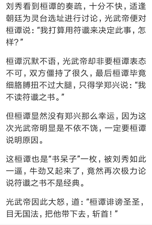 汉光武帝刘秀能能被称为“千古一帝”吗？看了这3个原因就知道了