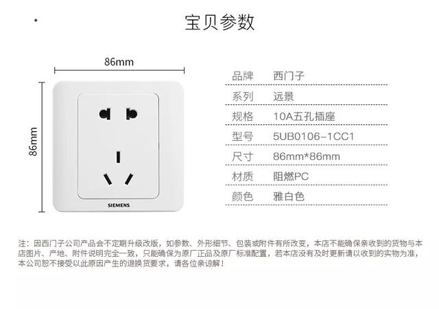 什么牌子的插座好