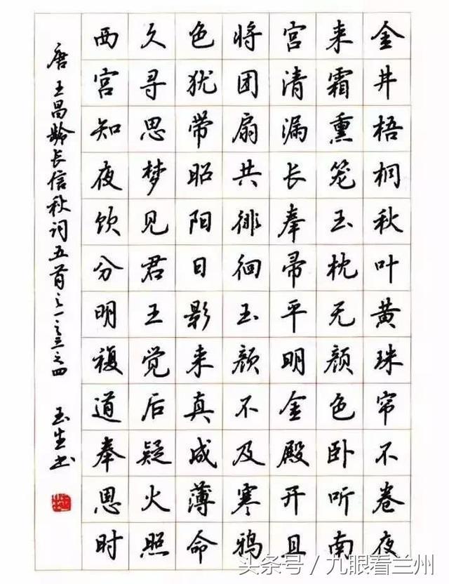 90字硬笔书法作品(90字硬笔书法作品欣赏-nb玩