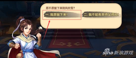 无情杀手终有情，《侠客风云传online》风吹雪复活-第10张图片-9158手机教程网