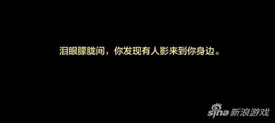 无情杀手终有情，《侠客风云传online》风吹雪复活-第16张图片-9158手机教程网