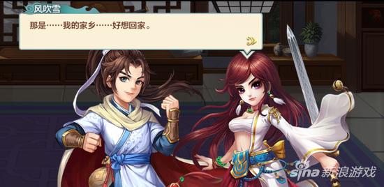 无情杀手终有情，《侠客风云传online》风吹雪复活-第19张图片-9158手机教程网
