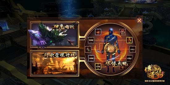传奇世界3d手游吧