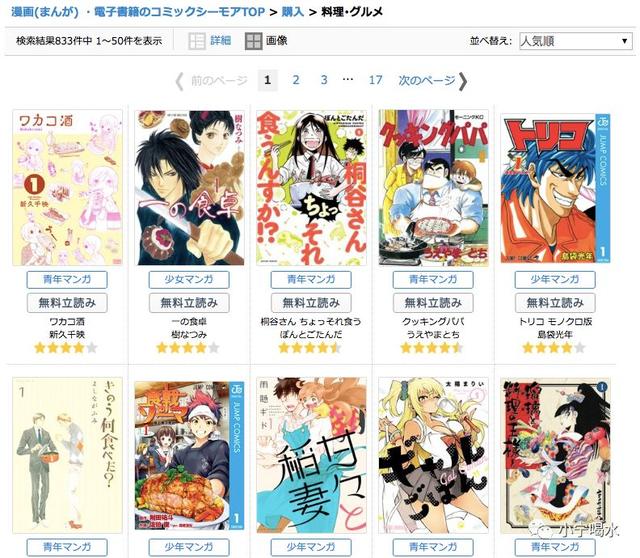 搞笑漫画独居 只知道 深夜食堂 有趣的美食漫画很多你都没看过 上 元泽漫画