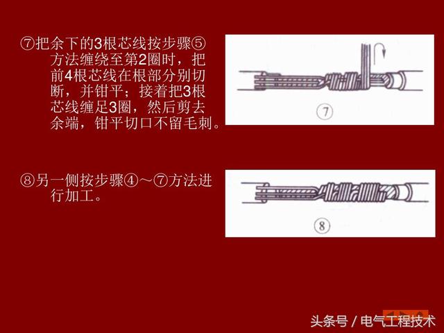 如何对接电线才更安全?,如何对接电线线耳