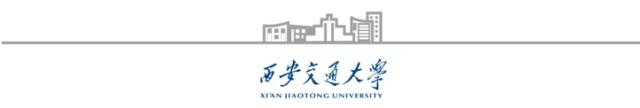 西安交大化学工程与技术学院高展