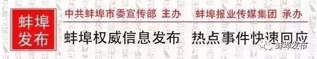 蚌埠市公积金政策「蚌埠公积金」