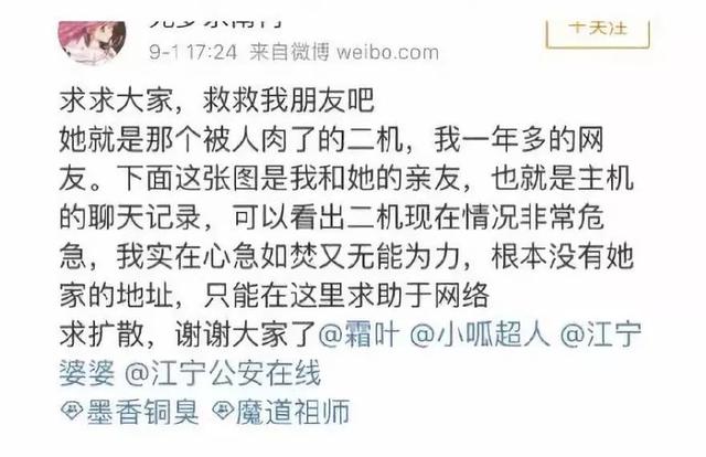 女教师因 人肉 自杀 作家粉丝不能道歉了事