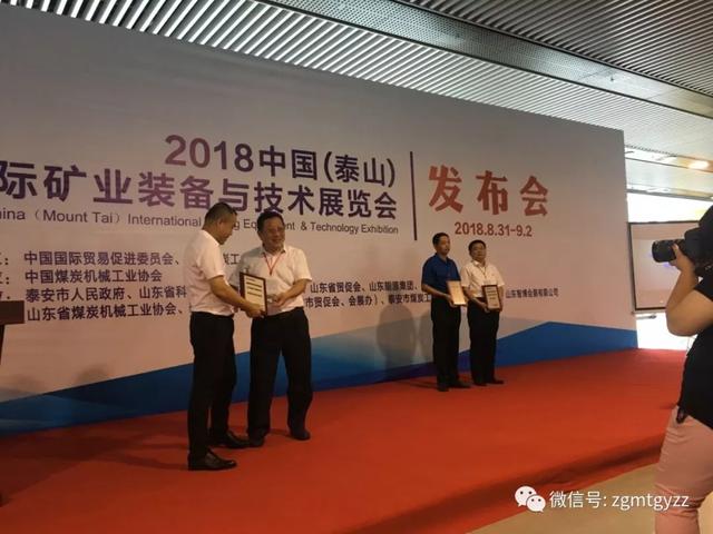 泰安煤矿机械展