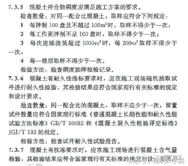 砂石原材料送检取样规范