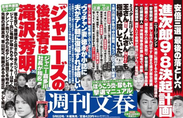 泷泽秀明山下智久:史上最帅霸道总裁泷泽秀明，是杰尼斯的一盘大棋12