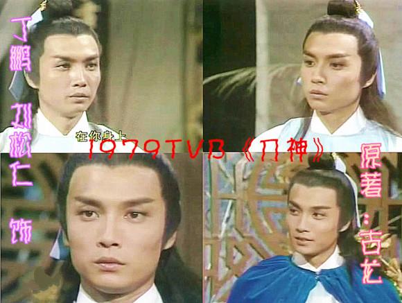 ��װ�������Ӿ��ϰ�����Щ(TVB�����������1979�桶����˫�����������㡷�����緢����һ��)