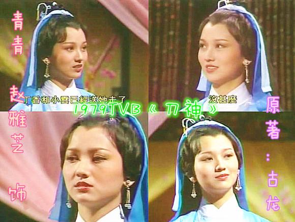 ��װ�������Ӿ��ϰ�����Щ(TVB�����������1979�桶����˫�����������㡷�����緢����һ��)