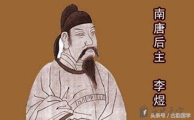 李煜的诗词全集、诗集(69首全)「李煜的诗词全集、诗集(69首全)」