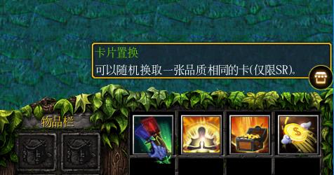 魔兽争霸3RPG地图评测：刀塔循环圈