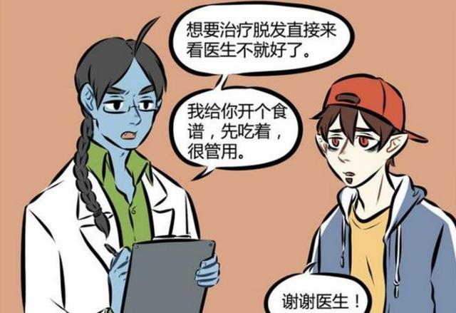 搞笑吸血鬼漫画 搞笑漫画 吸血鬼的公主梦 木乃伊养了个 猫砂保姆 元泽漫画