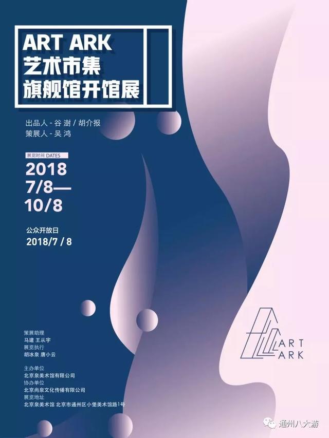 通州机械展