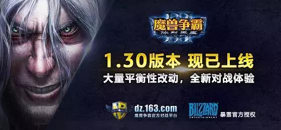 1.30到了 这次是大动作啊 魔兽xiaoy解说