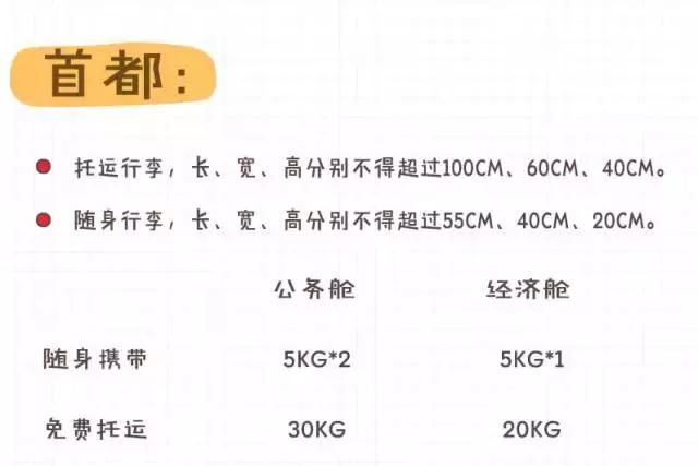 笔记本电脑托运