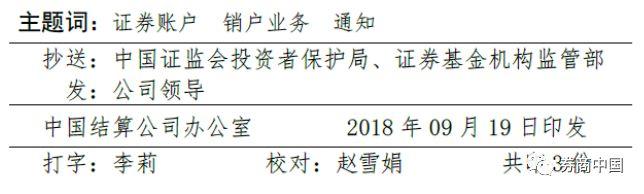 证券公司销户怎么咨询