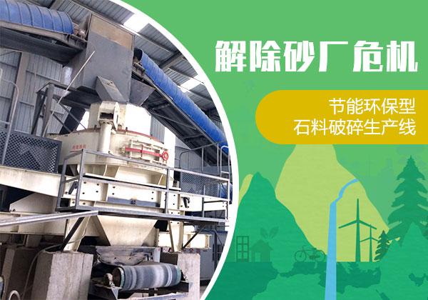 包含东营破碎制砂机哪里买的词条