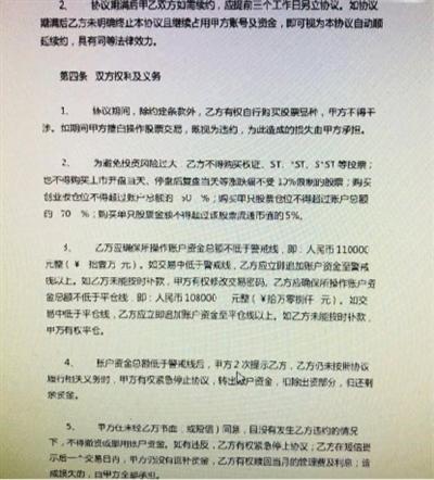 配資網站簡配資推薦 配資網站簡配資推薦