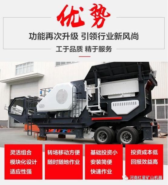 菏泽小型移动式石料破碎机
