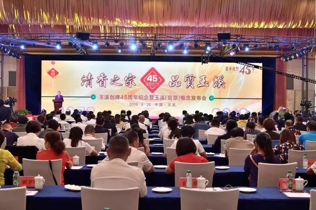 玉溪45周年价格查询(细支黑牡丹价格40元/包)