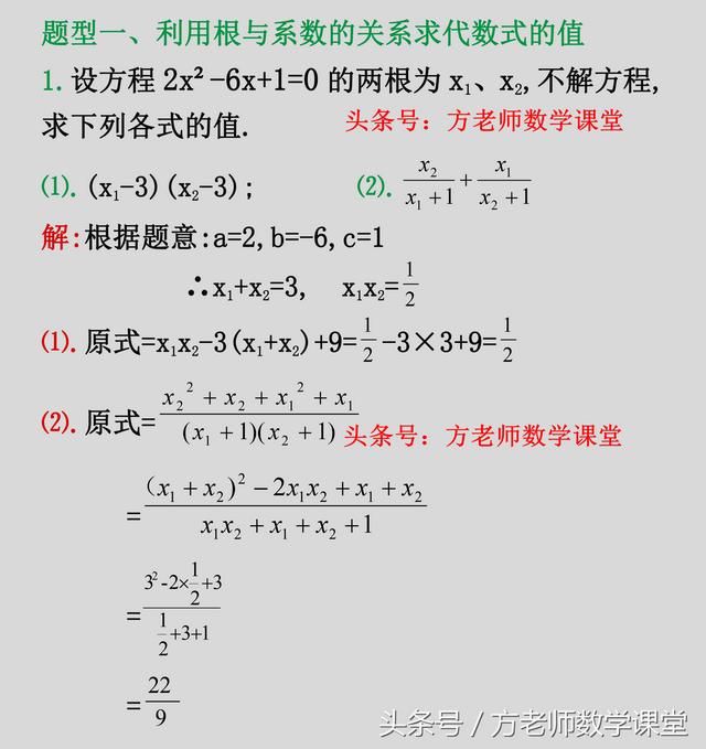 根与系数的关系公式是什么