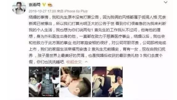 张雨绮王全安离婚