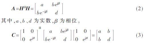 矩阵的对角化前言