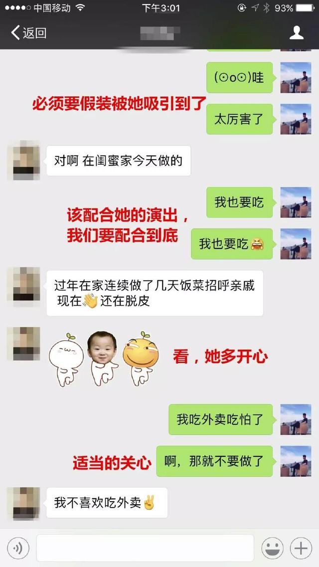 微信撩妹聊天套路截图，一天就聊出一个女朋友的真实案例