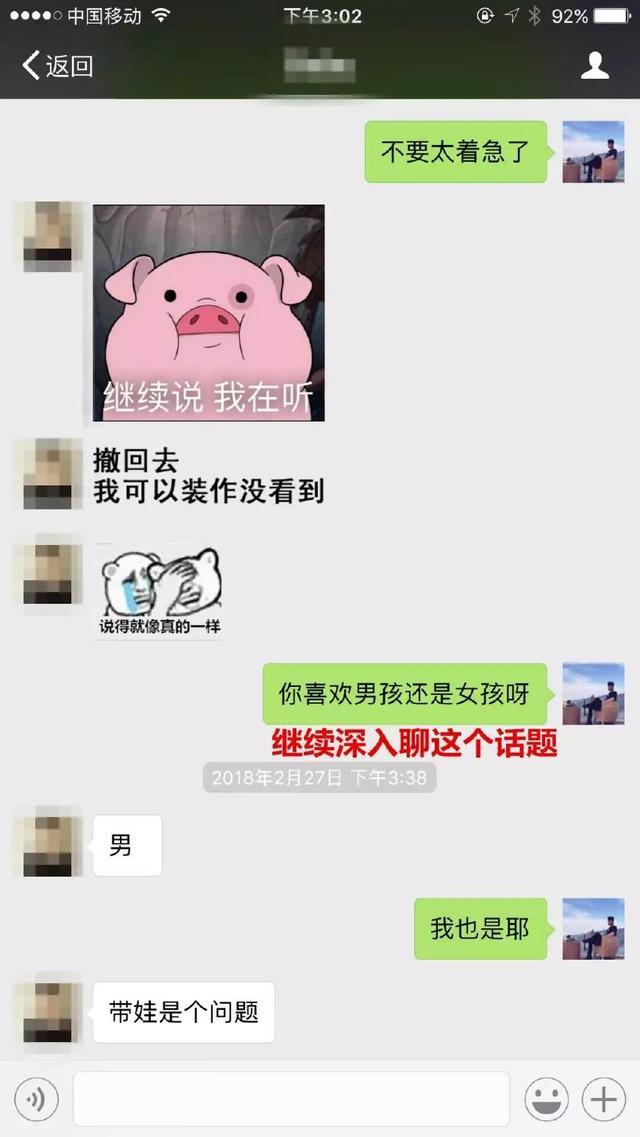 微信撩妹聊天套路截图，一天就聊出一个女朋友的真实案例