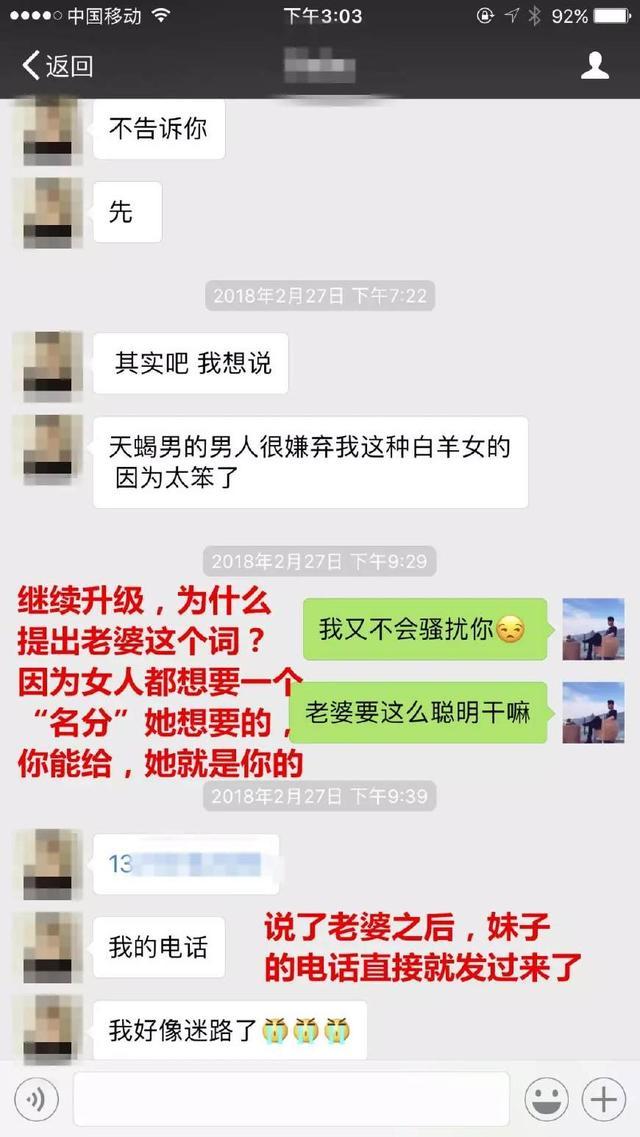 微信撩妹聊天套路截图，一天就聊出一个女朋友的真实案例