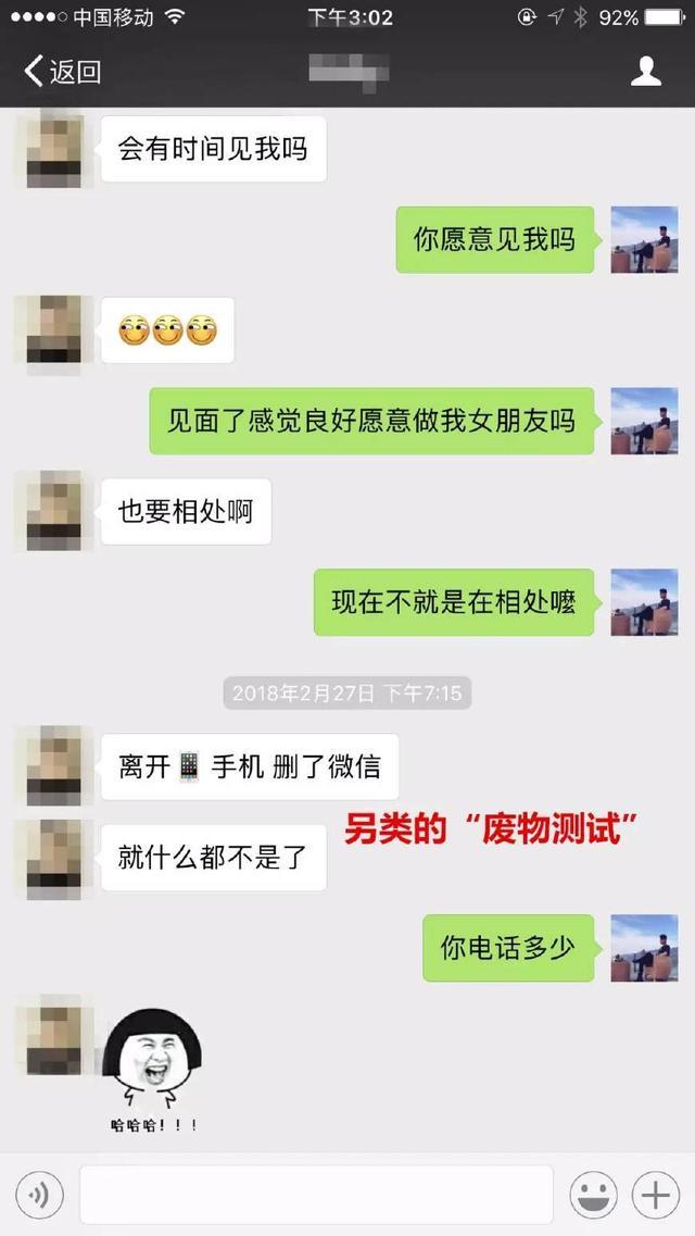 微信撩妹聊天套路截图，一天就聊出一个女朋友的真实案例