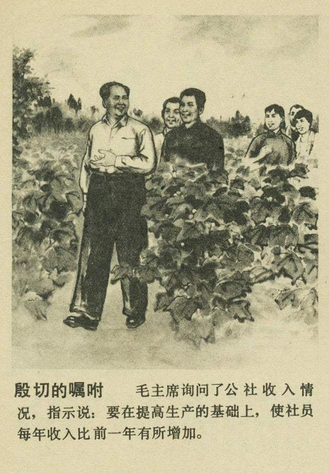 人民公社好