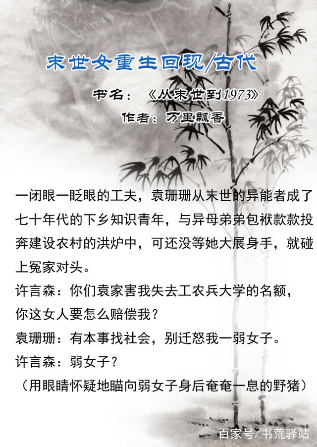 末世重生空间女生小说排行榜完本（必看的十部末世女主重生小说）