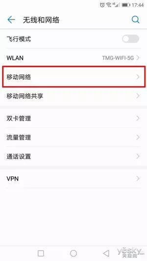 volte什么意思手机上显示