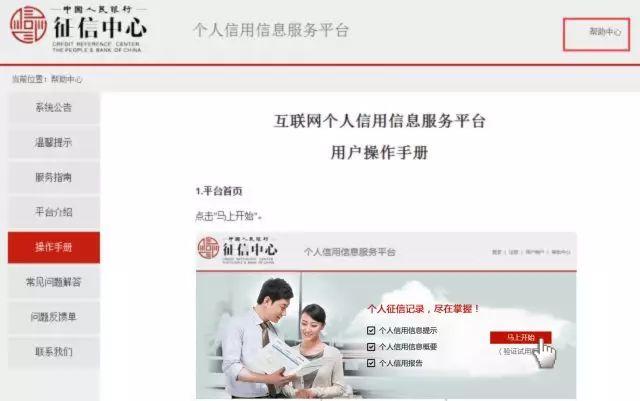 网拉征信怎么登陆